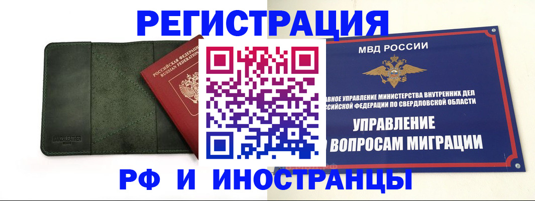 прописка для военкомата в Щёлково