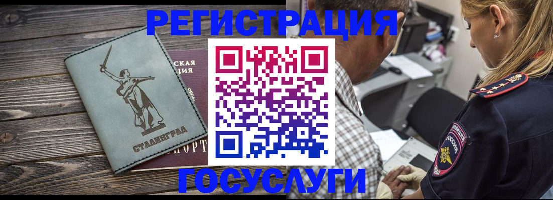временная регистрация поиск в Щёлково